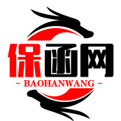 保函网注册