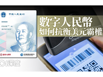 上海警方侦破“数字货币投资”电信网络诈骗案